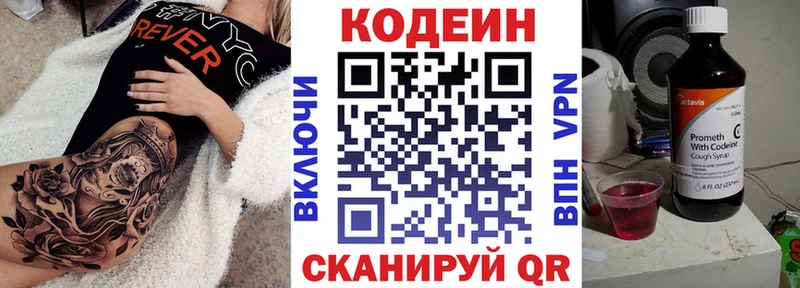 Кодеин Purple Drank Купить Белоярский