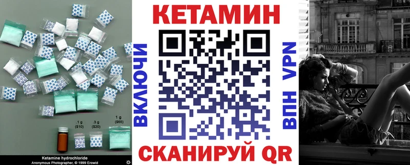 Кетамин VHQ Купить где Белоярский
